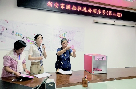 新興一路片區(qū)棚改項目產(chǎn)權置換房源抽簽