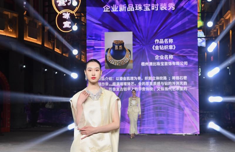 梧州寶石時(shí)尚秀在梧州騎樓城上演