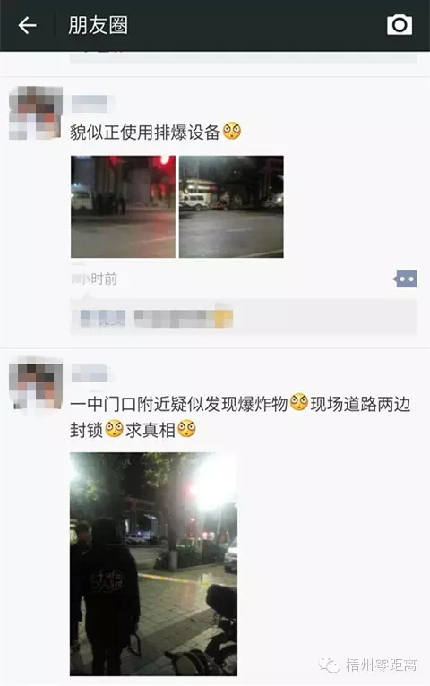 網友在微信朋友圈對警方的拆彈經過進行直播
